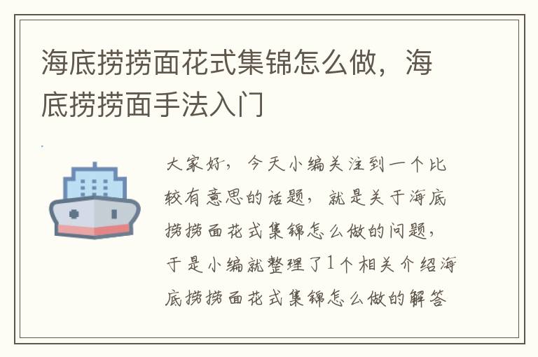 海底捞捞面花式集锦怎么做，海底捞捞面手法入门